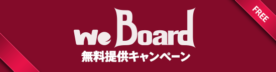 weBoard free campaign